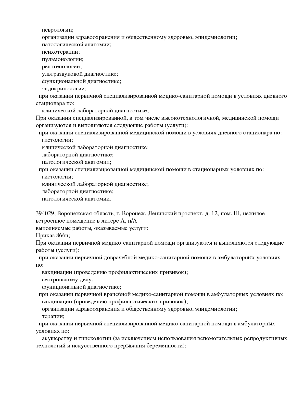 Л041-01136-36_00366501_page-0006.jpg Л041-01136-36_00366501_page-0006.jpg